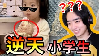 小学生迷惑行为大赏！？上半年最逆天的迷惑操作都在这里了！