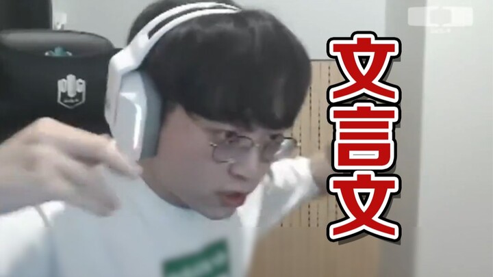 【اللغة الصينية القديمة】كتاب شووميكر كوي سانتي المقدس