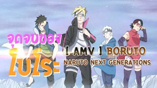 AMV ทีม7(ใหม่) vs โบโร่