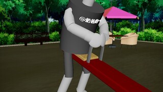 玩跷跷板的时候
