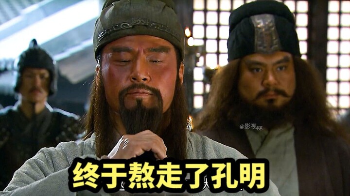 New Three Kingdoms: Zhuge Liang and Zhang Fei Rush to Aid Xichuan, Guan Yu Officially Takes Command 