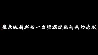 这个系列就没有丑的哈哈！颜值都好高！对眼睛非常友好！