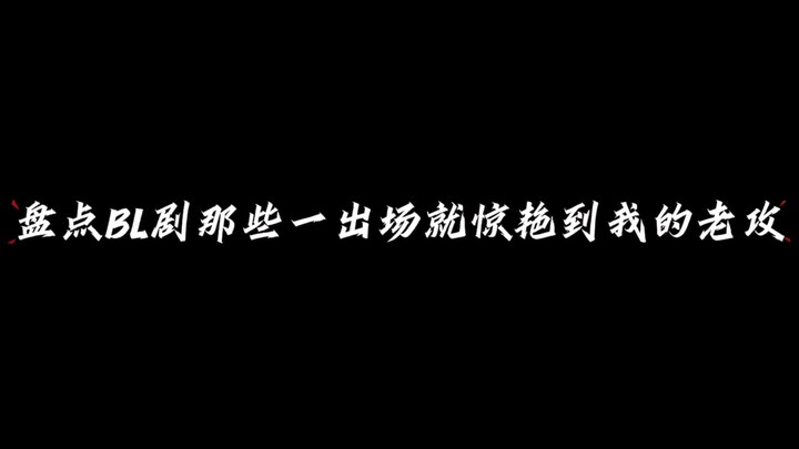 这个系列就没有丑的哈哈！颜值都好高！对眼睛非常友好！