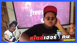 เฮอริเคน แรปเปอร์ พลูโต | คั่นเวลา