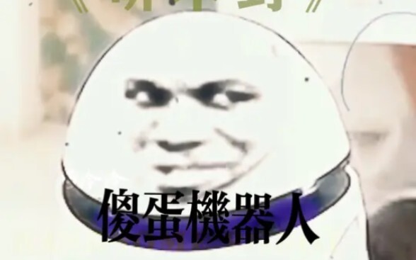 “Grandpa spent 1,500 yuan on a dumb robot—1 plus 1 still equals 1!”