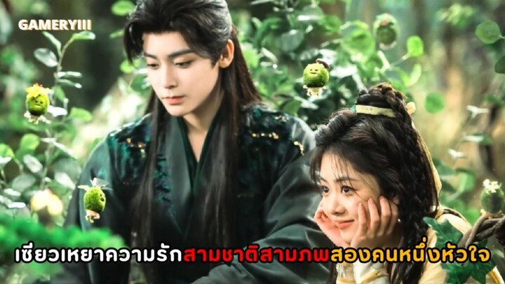 เรื่องราวของสาวน้อยเผ่ามนุษย์ที่เผลอลวนลามราชาปีศาจจอมแยกเขี้ยวสุดโหดที่เหล่าปีศาจต่างเกรงกลัว🔥