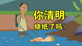 有些人活着，但是把发财的希望寄托在去世的人身上！