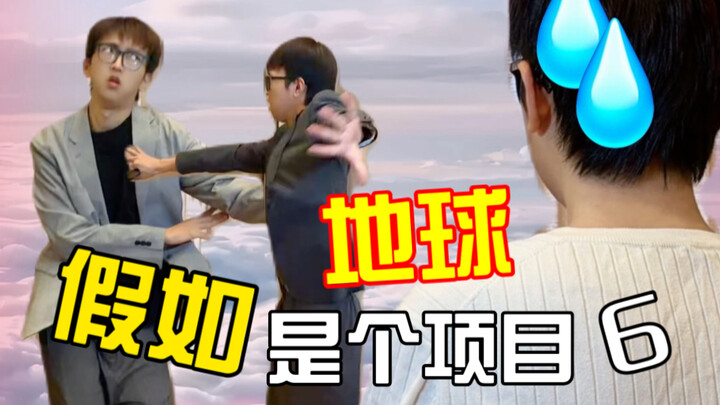 يا له من جنة غريبة حقًا...