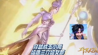 《不一样的斗罗大陆》我穿越成玉小刚，给唐三介绍女郎。唐三居然抢我的二龙也就罢了，还想占有我的比比东，看我怎么教训你。黄金圣龙哈！