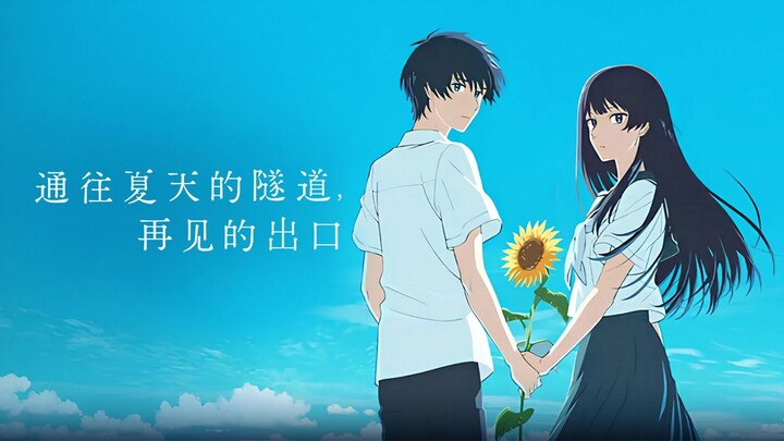 [Full movie] The Tunnel to Summer, the Exit of Goodbyes