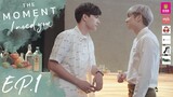 "The Moment " I Need You  - EP. 1