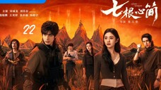 The Seven Relics of Ill Omen 2025 - Ep 22 (Sub Indo)