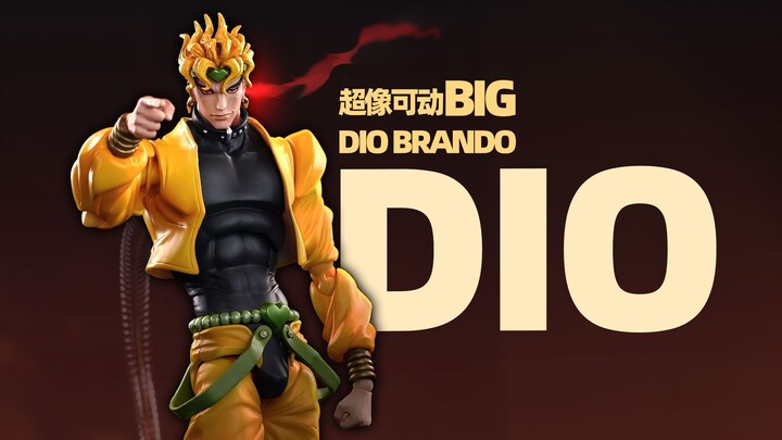 超像可动BIG JOJO的奇妙冒险 星尘远征军 DIO 开盒简评！【章鱼的玩具】