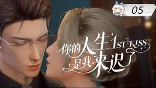 [ซับไทย] ผมเข้ามาในชีวิตของพี่ช้าไป《你的人生是我来迟了》《1st kiss》ตอนที่ 05