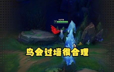 Teknik tembus dinding Burung Es!