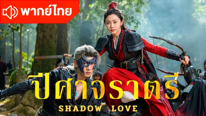 ตอนที่14