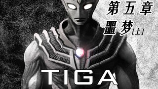 [Tiga Prequel] Chương 5: Cơn ác mộng (Phần 1) [TIGA ORIGINAL]