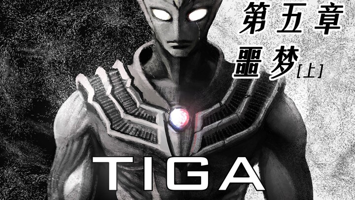 [Tiga Prequel] Chapter 5: Nightmare (Part 1) [TIGA ORIGINAL]