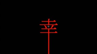 【宝石之国MAD】萬 年 快 樂