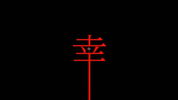 【宝石之国MAD】萬 年 快 樂