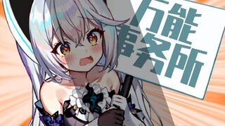 真的...什么都能做吗？【幽灵事务所#17】