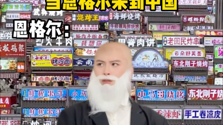 เอ็นเกิล คุณกินเข้าใจไหม?