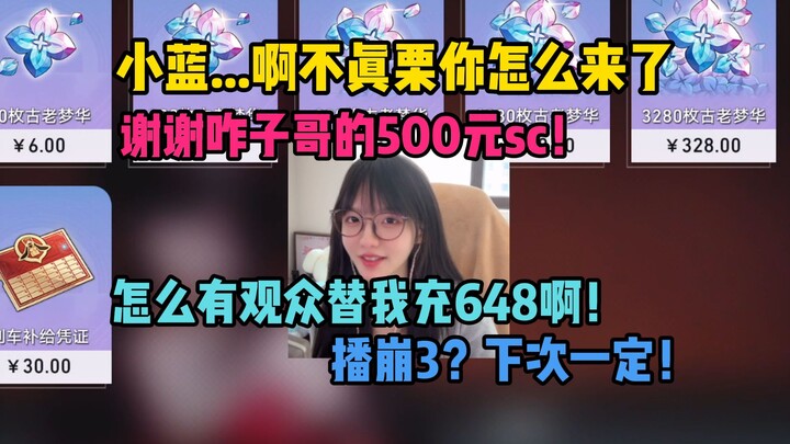 【Chân Lật】Lần đầu phát sóng thử trên Bilibili,人气爆棚! Vượt mốc 200 tàu, lừa Asa nhận ngay 500 điểm!