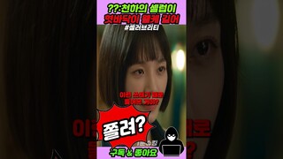 타짜를 잘못 따라한 작가#shorts