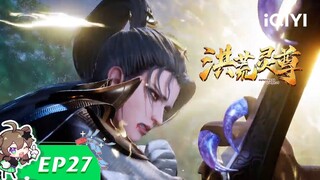 奔走相救 | 洪荒灵尊 | EP27 | 爱奇艺动漫站【加入会员专享最新集】