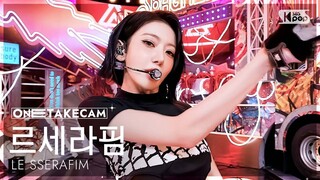 LE SSERAFIM «SPAGHETTI» أداء مباشر من لقطة واحدة على مسرح الأغنية 251026