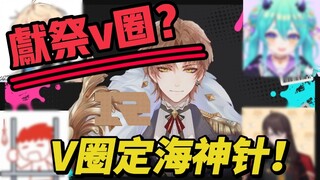 眉笔力量？hz主播疑似献祭v圈助力RNG【慕宇】