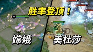 DOTA2 Tutorial for King of Glory Players [Chang'e & Medusa]