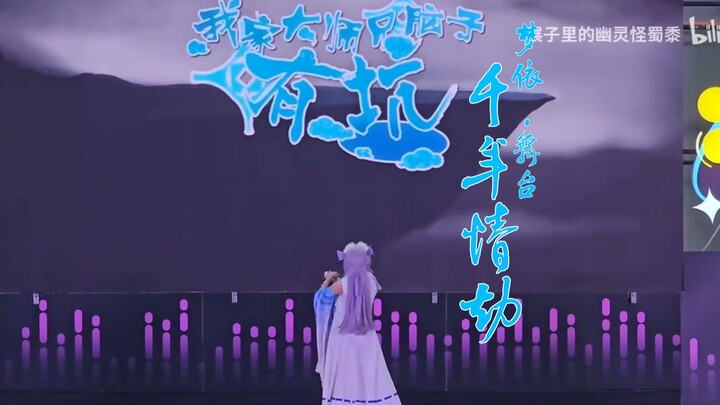 【Mengyi】14-Year-Old Time-Traveler Bounces Onto the Scene to Dance Through a Millennium of Love’s Tri