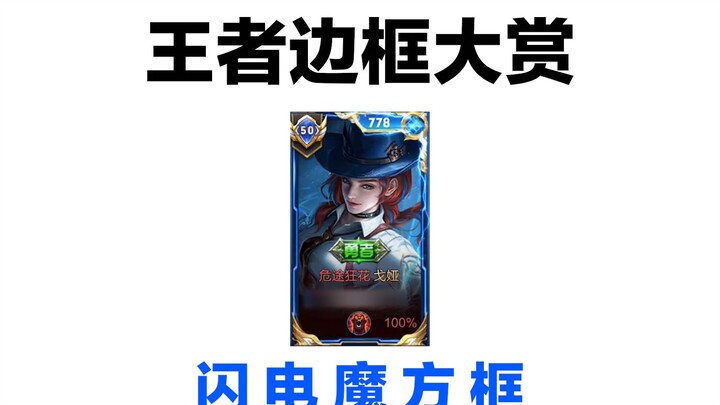 รางวัลชายแดนคิงส์