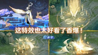 Yun Zhongjun's new skin [Xianyun Nongqiao] special effects preview, the ultimate move is so cool! Th