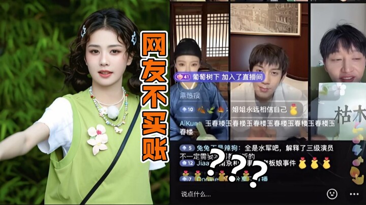 Hilarious! The Mo Li crew’s livestream leaves netizens unimpressed! Bai Lu looked visibly upset and 