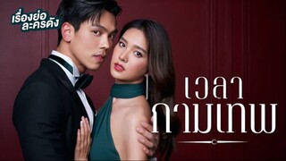 [Sub Indo] The Love Proposal E01