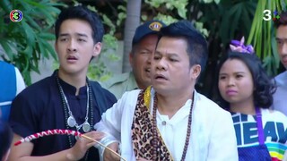 เตียงนางไม้ EP.2