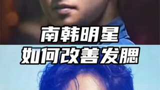 【Perawatan Wajah】Cara Selebriti Korea Selatan Mengatasi Pipi Tembem