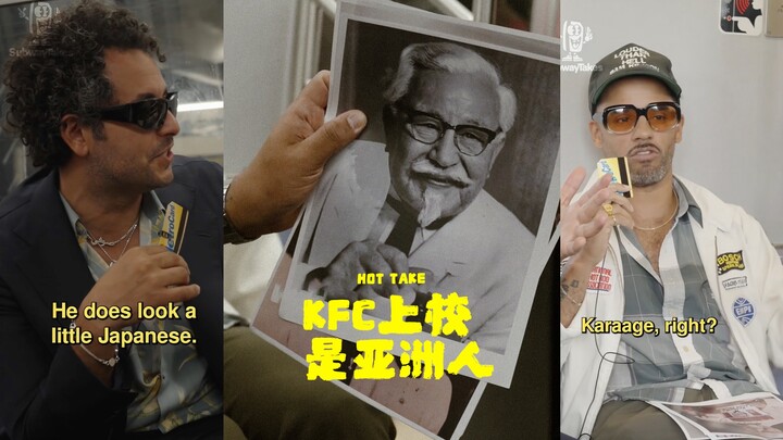 ทัศนคติเด็ด: พลเอกแฮนดีสัน แห่ง KFC แท้จริงแล้วเป็นชาวเอเชีย‼️