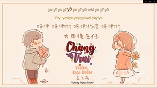 [Vietsub] Đại Điền Hậu Sinh Tử (Tik tok)  - Vương Ngọc Manh | 大田後生仔 - 王玉萌