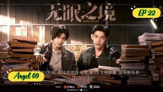 🇯🇵DESIRE CATCHER EP 22 ENG SUB