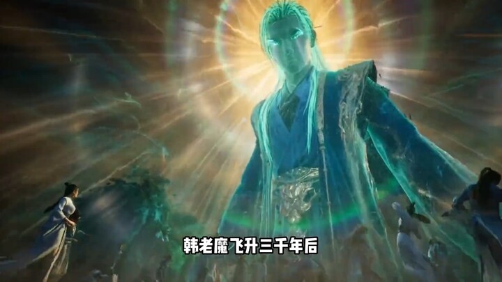 Khi Hàn Lão Ma đạt đến cảnh giới Đại Thừa, hắn hạ phàm rốt cuộc có mục đích gì?
