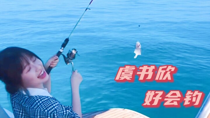 好会钓的一女的！|虞书欣三亚旅游vlog