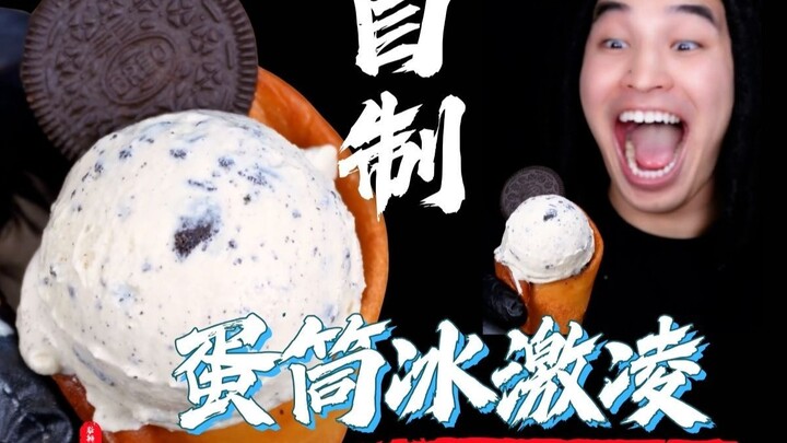 Make Your Own Ice Cream Cones