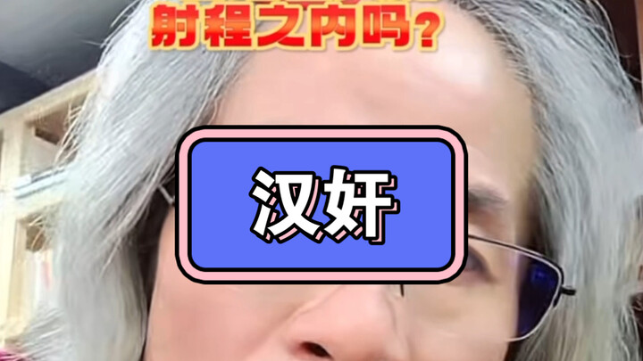 Pengkhianat berambut perak malah marah-marah dan menyebut kata-kata Aiyuejin sebagai omong kosong—di