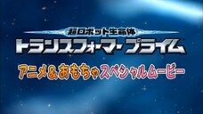 Transformers: Prime - Japanese Anime and Toy special movie