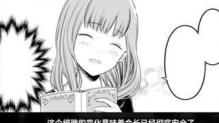 Xiaoyako’s unspeakable secret is only for you~ [Kaguya #75]