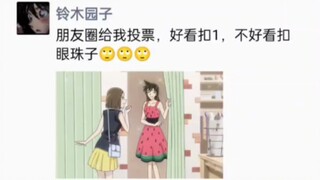 工藤新一的朋友圈...8《裙子好看还是兰好看！》