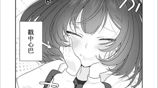 尝试用病娇方式邀请你约会的女友  笨蛋型病娇第八话